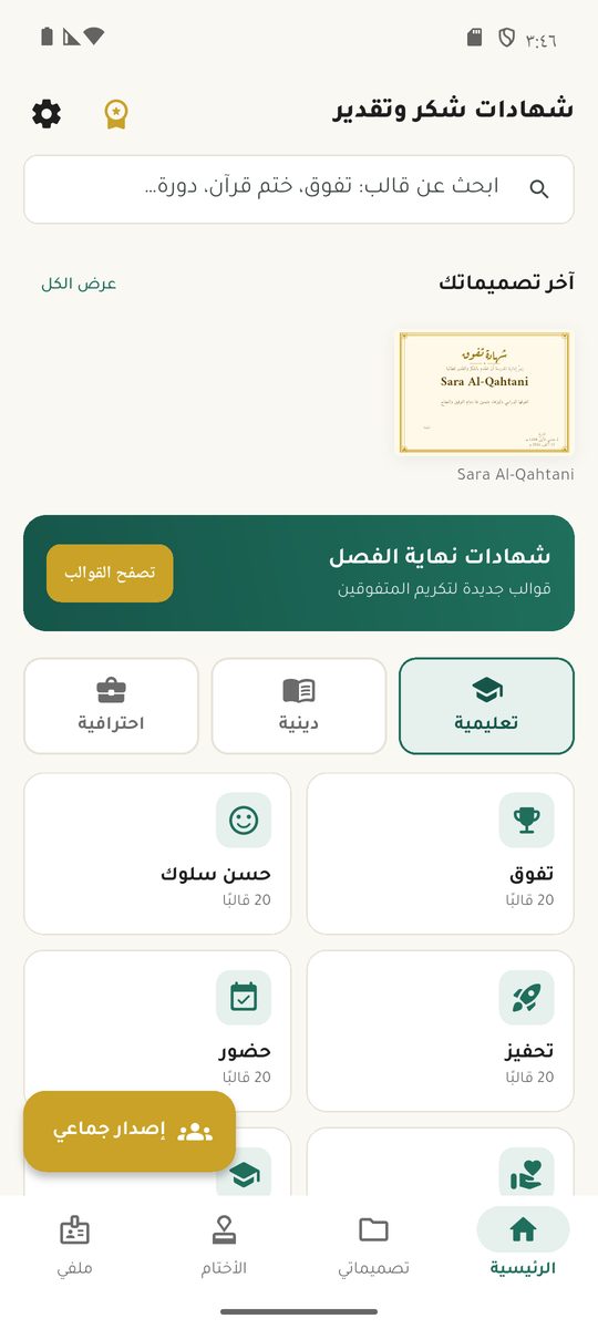 الرئيسية: المناسبات حسب القسم