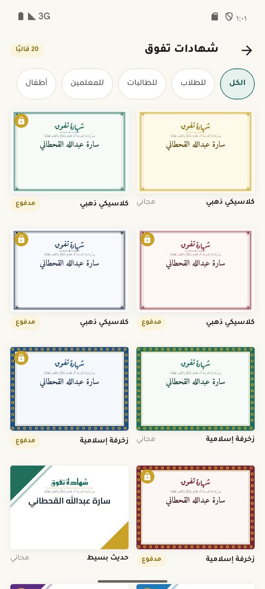 القوالب