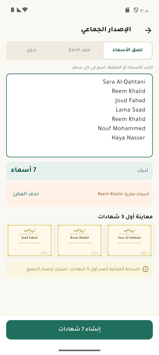 الإصدار الجماعي