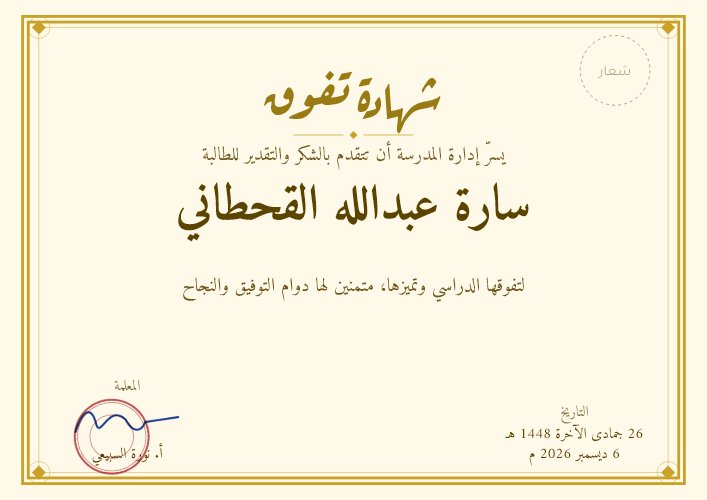 شهادة تفوق بتصميم كلاسيكي ذهبي