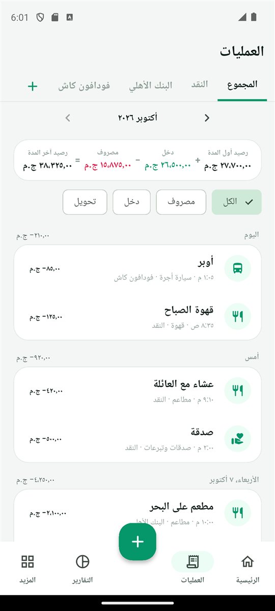 العمليات