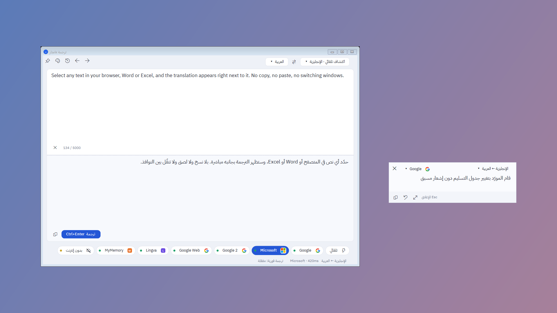 النافذة الرئيسية لنجارix ترجمة ونافذة الترجمة الصغيرة بجانبها