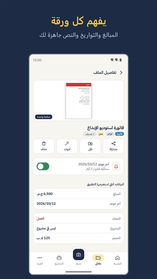 صورة من ورقة 2